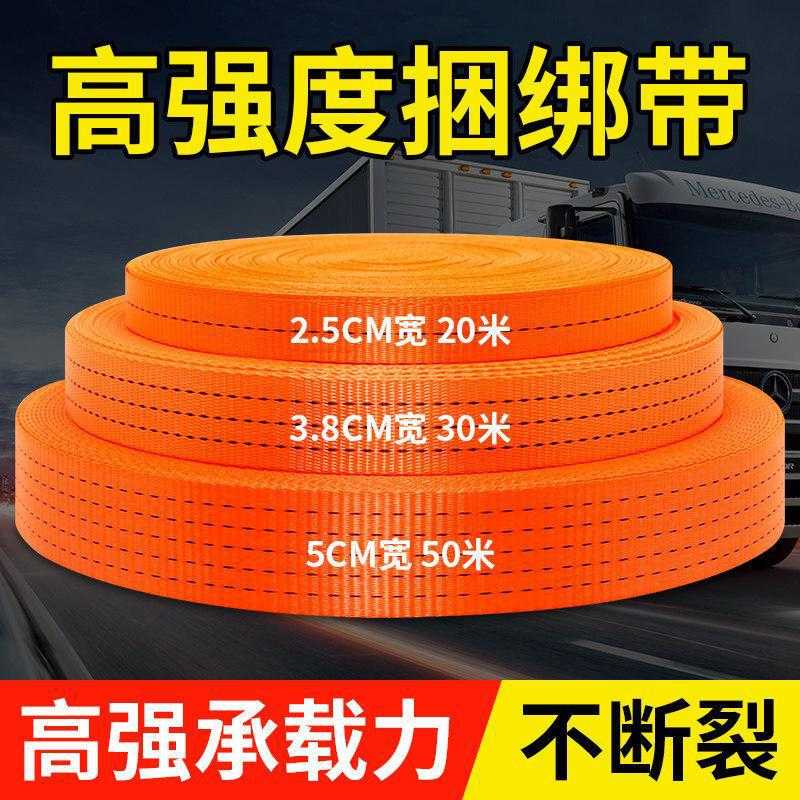 尼龙绷带涤纶固定封绳子捆绑带