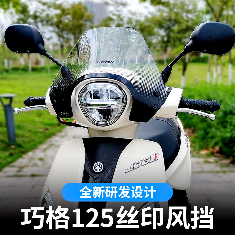 金祺龙23/24款雅马哈巧格i125