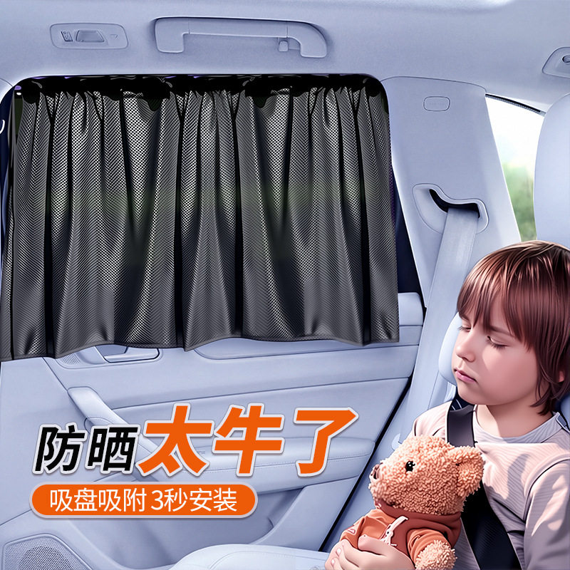 众横汽车遮阳帘夏日窗帘夏季网纱