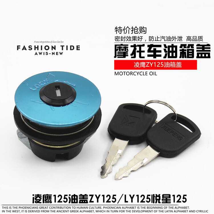 踏板摩托车凌鹰油箱锁盖油箱盖