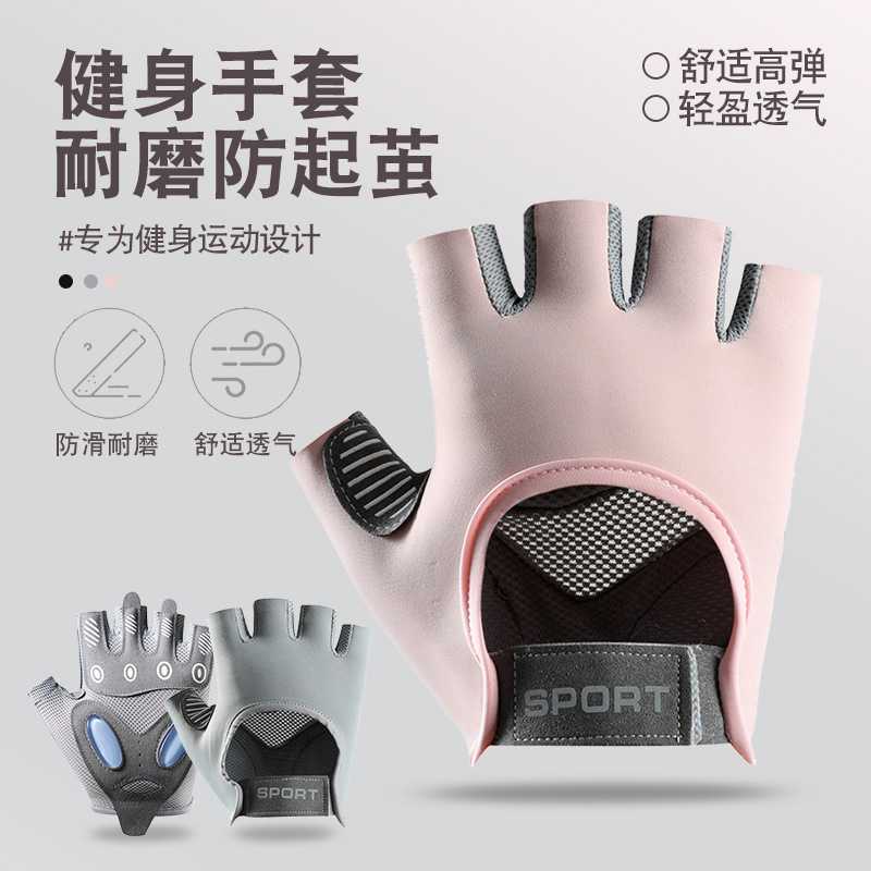 健身半指手套女器械训练防滑耐磨