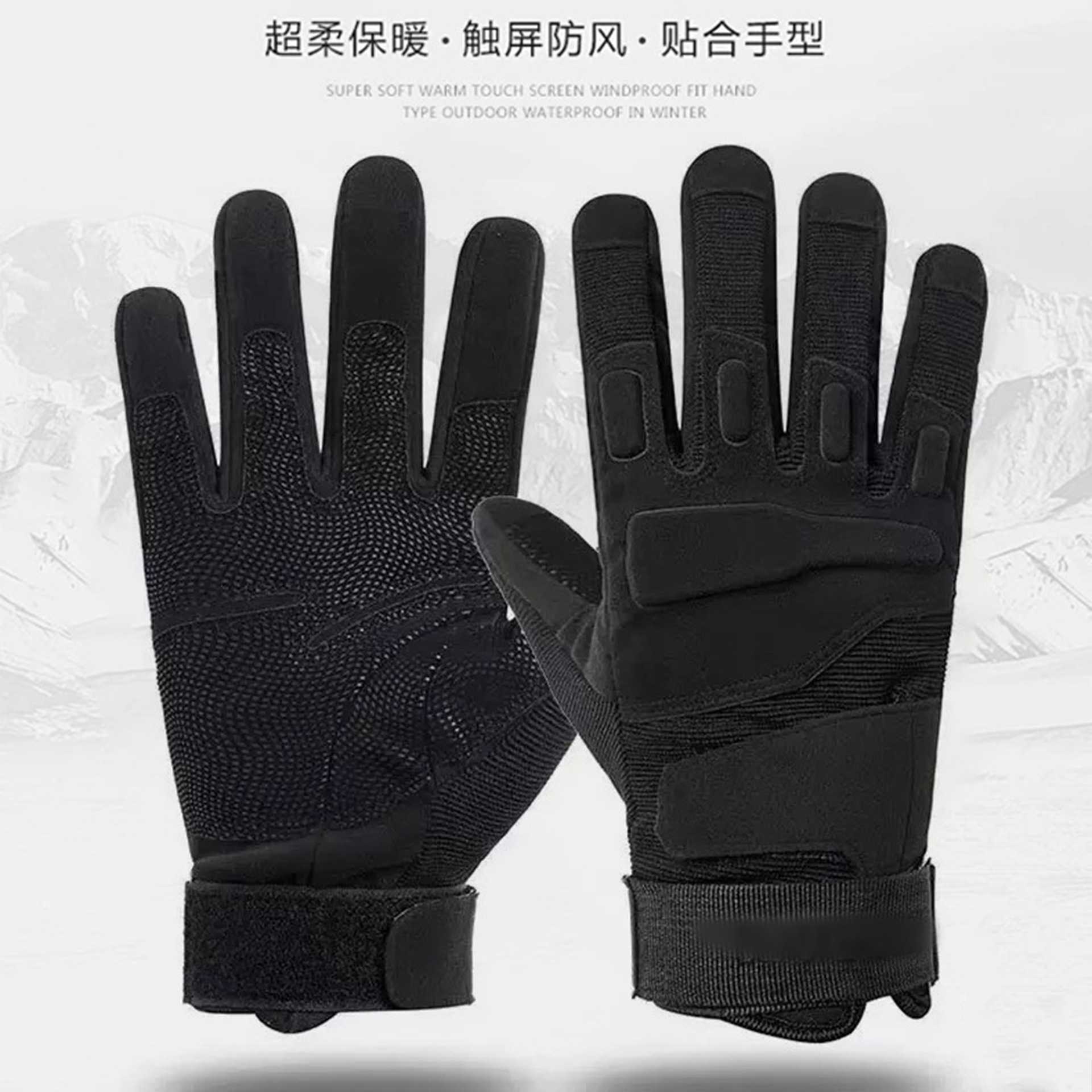 战术手套全指户外运动登山防护