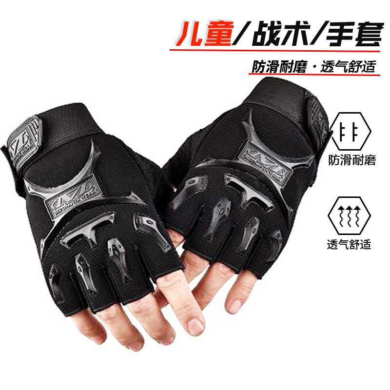 儿童半指战术手套男孩户外骑行