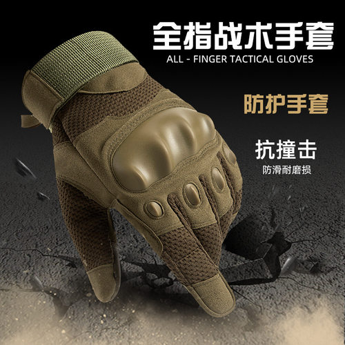 战术手套男特种兵全指摩托车户外