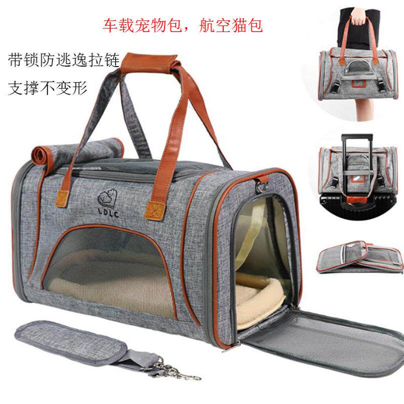 车载宠物包航空外出折叠猫包旅行