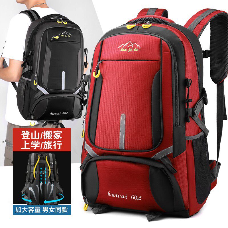 新款户外运动登山包男女大容量旅行双肩包多功能徒步露营休闲背包