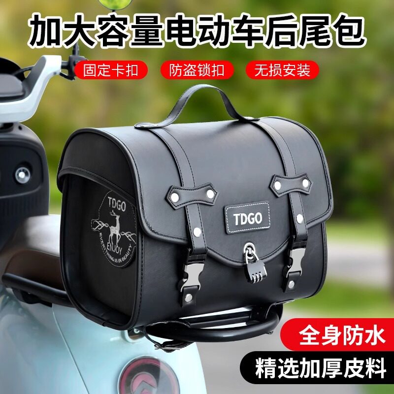 摩托车尾箱包复古皮尾箱踏板