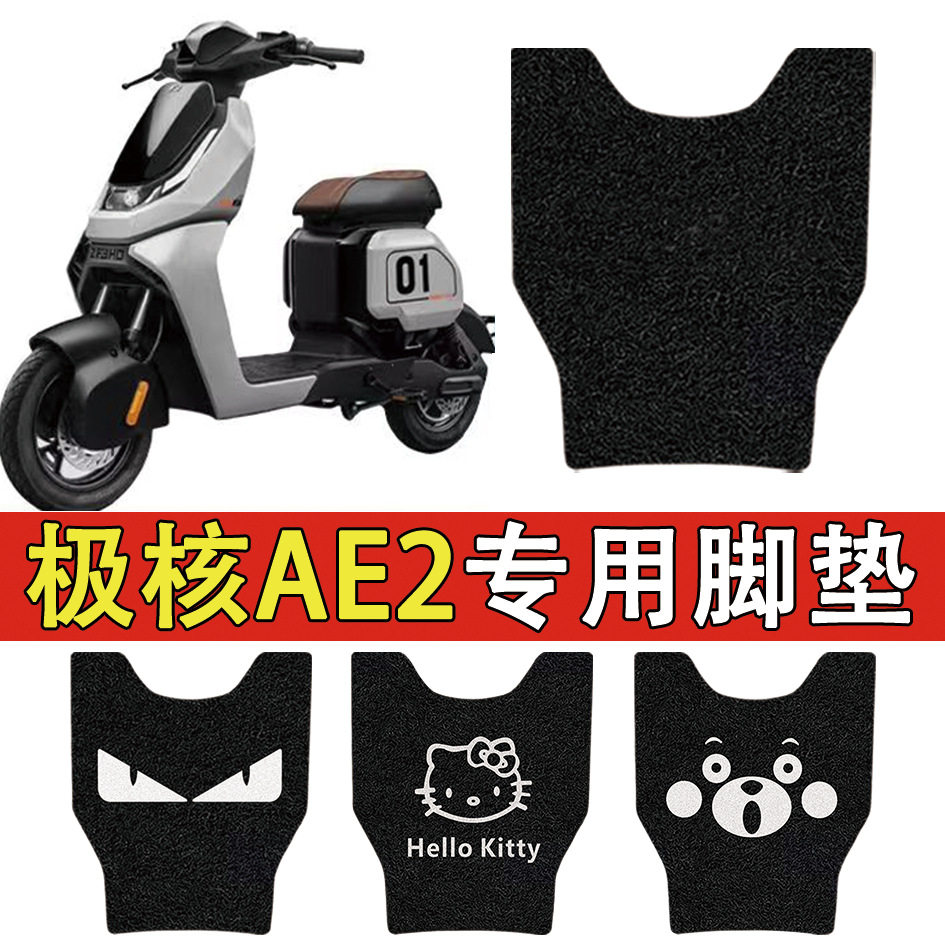 适用春风极核专用脚垫电动改装
