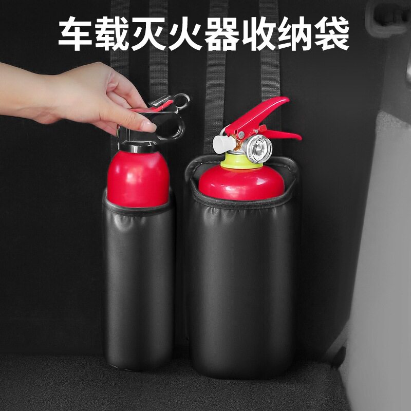 汽车灭火器收纳袋车载后备箱固定