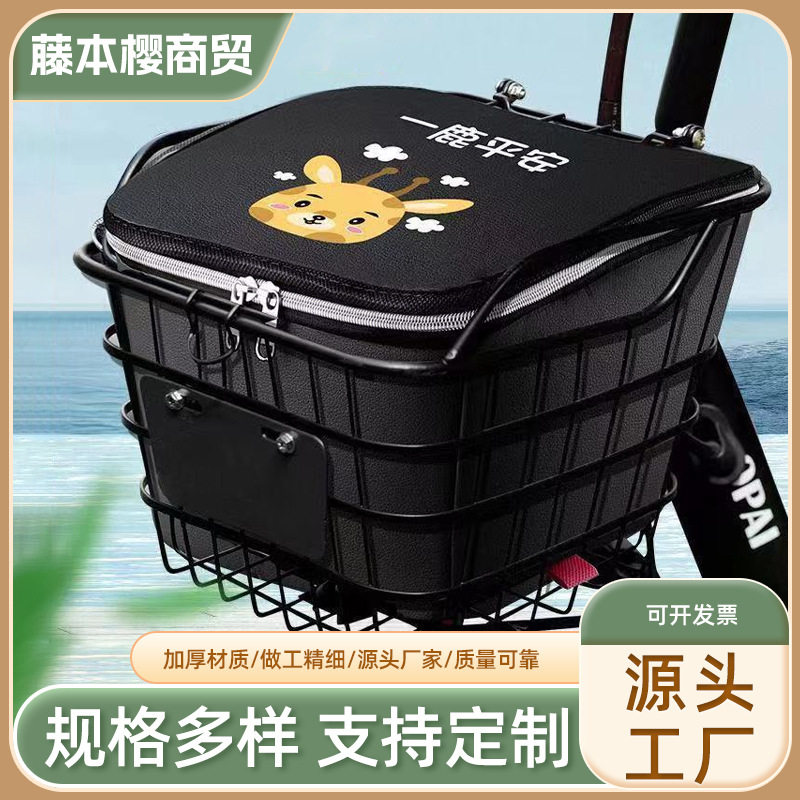 【包邮】电动车车筐内胆前车防尘