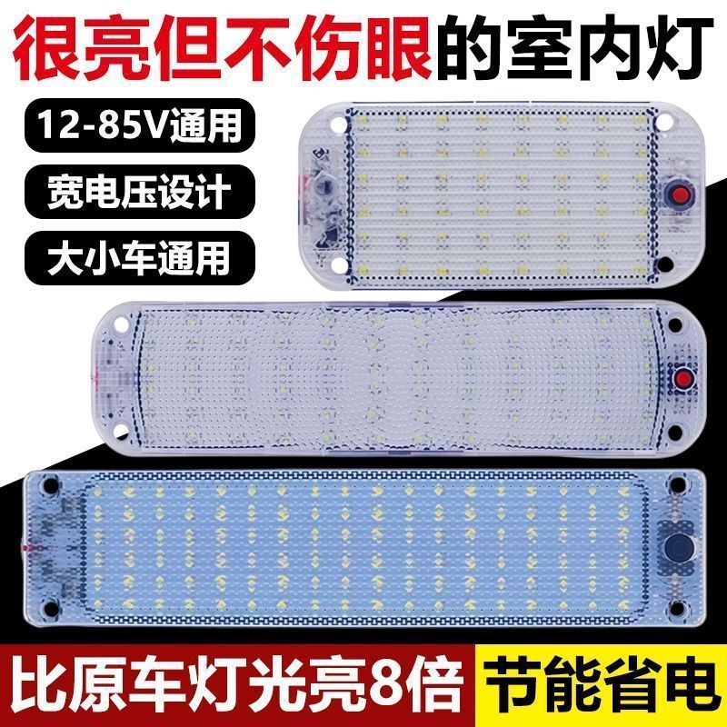 水晶款汽车室内灯高亮照明阅读灯