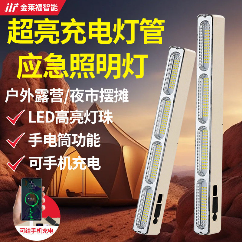 户外led长续航手机充电露营灯