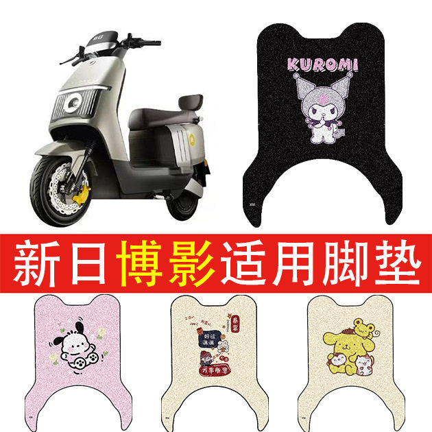 适用新日博影动车脚垫车丝圈防水