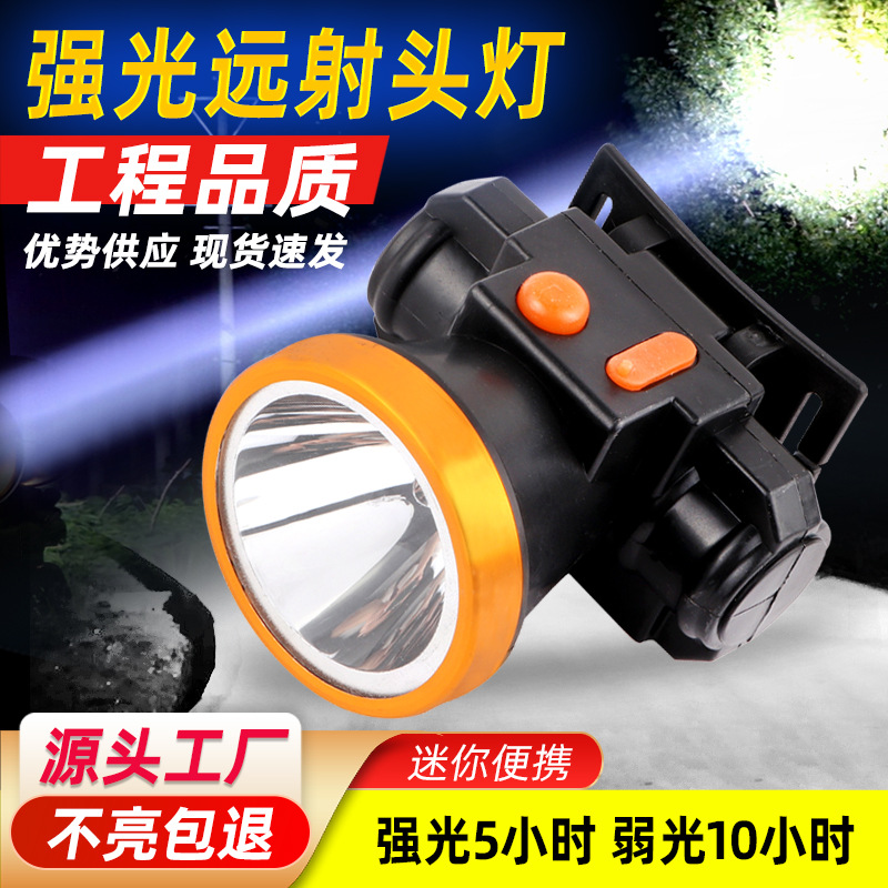 户外头灯强光充电超亮头戴式