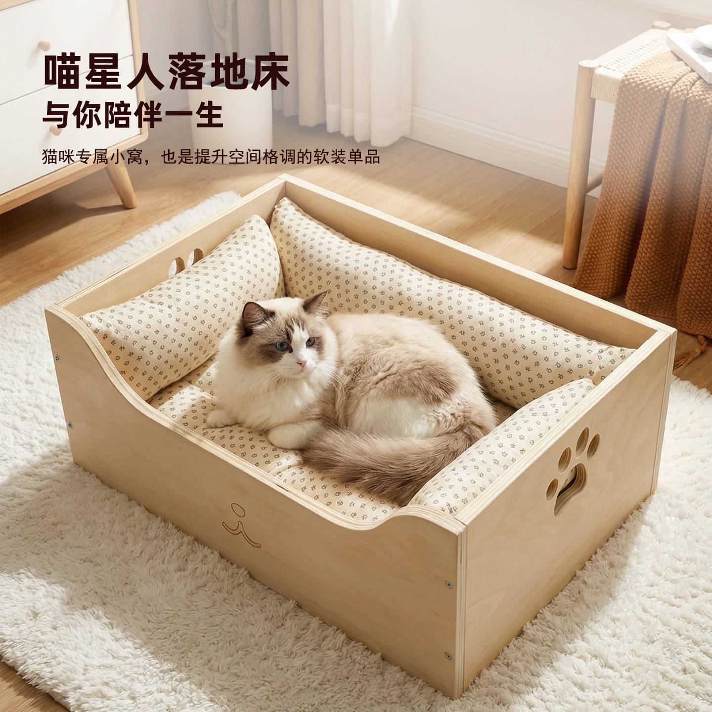 实木猫狗窝落地窝四季可拆洗睡垫
