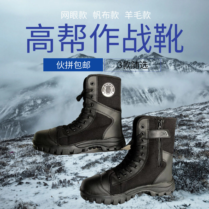 高帮作战靴夏季帆布战术靴高腰作训鞋耐磨防滑特训鞋工装靴子