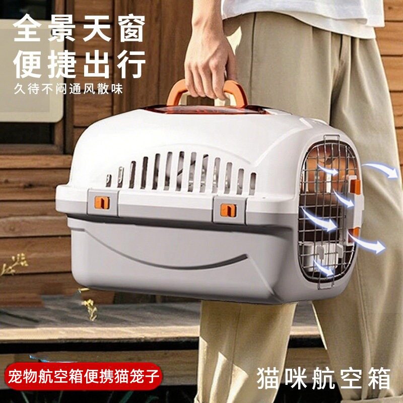 航空箱猫咪专用宠物手提猫箱兔子