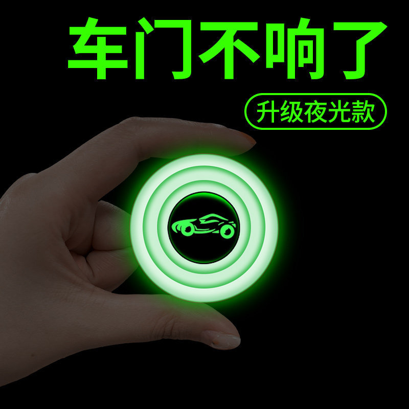 车门减震缓冲垫片夜光汽车货车