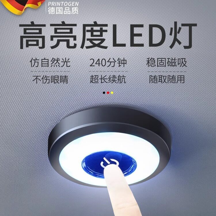 阅读灯车内灯汽车后备箱车顶