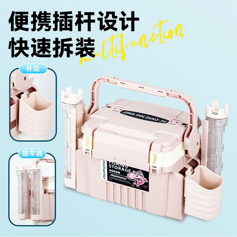 多功能路亚箱马卡龙色便携插杆