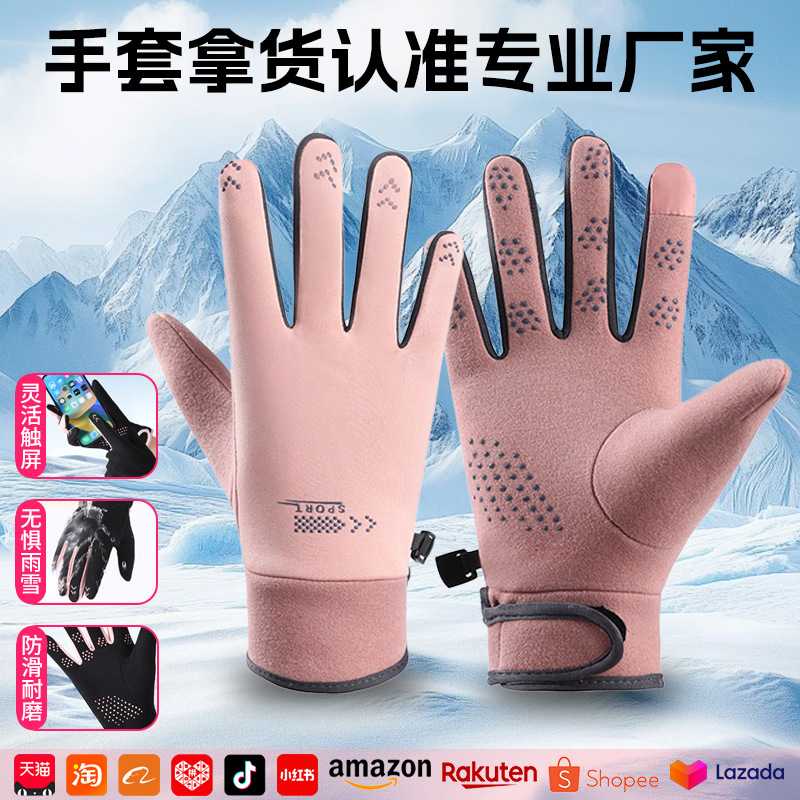 冬季新款保暖手套冬天德绒加厚款