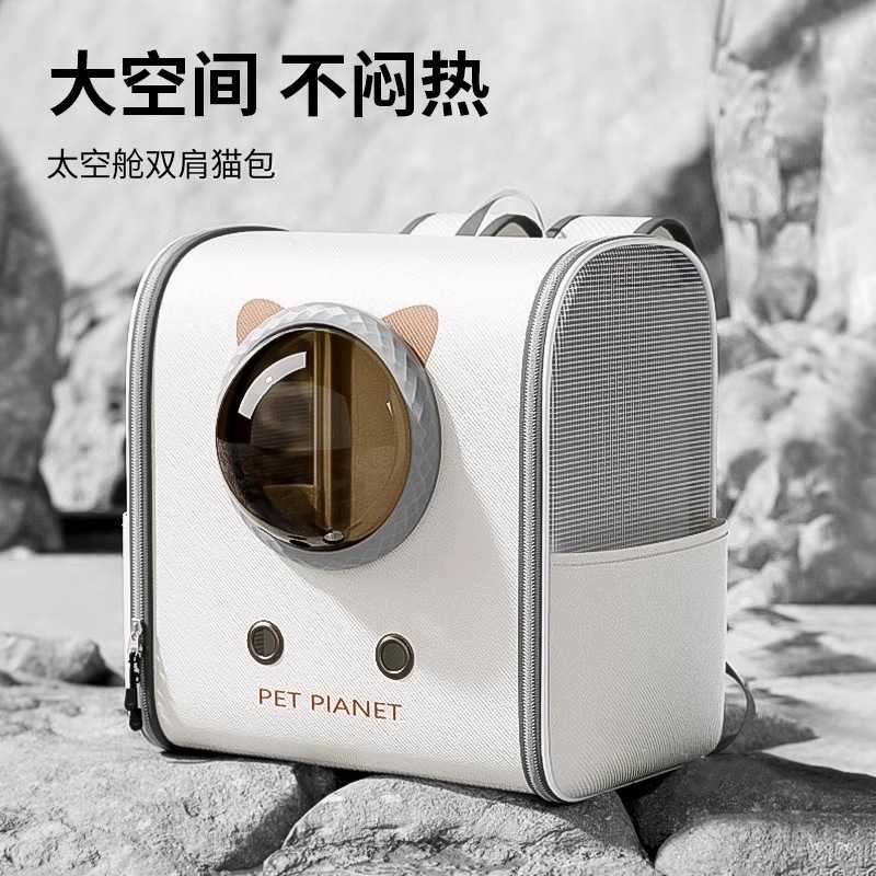 猫包双肩包大容量宠物背包书包