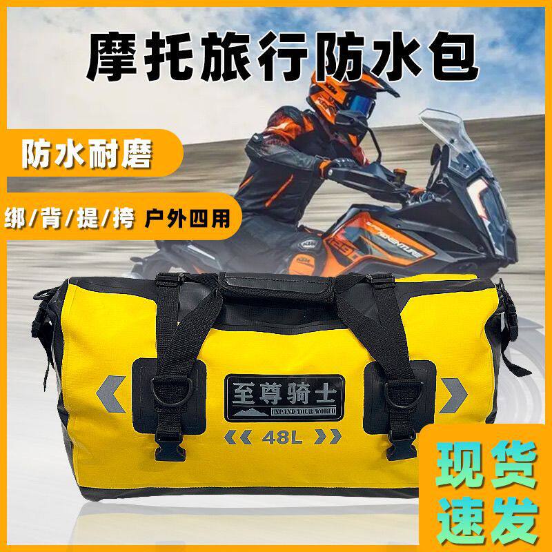 PVC骑士原装摩托车尾箱摩旅骑行