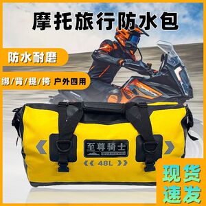 PVC骑士原装摩托车尾箱摩旅骑行