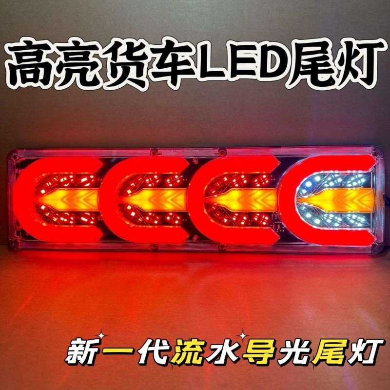 新款重货车卡德尾灯解放流水转向