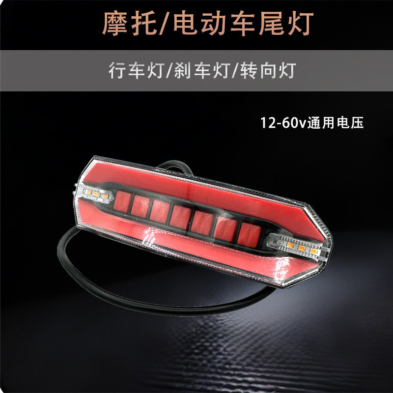 通用电动自行车led夜行刹车转向