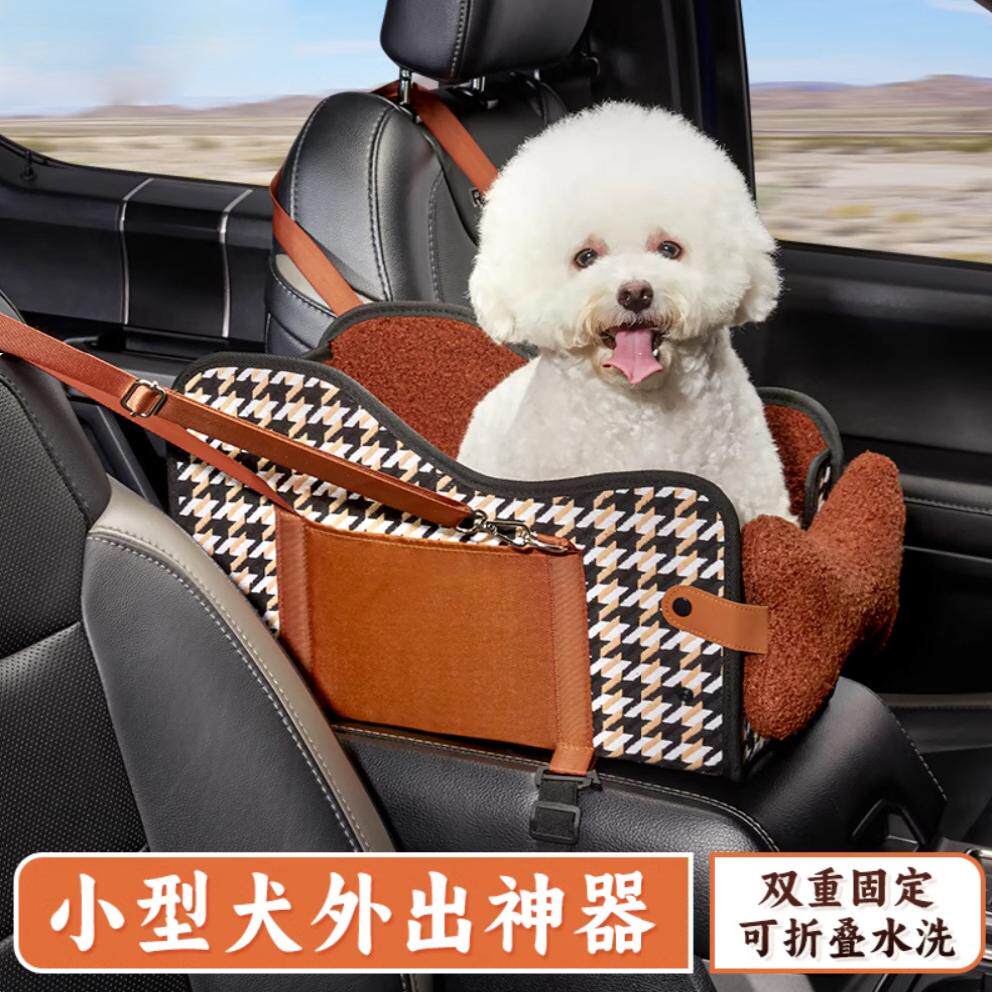 汽车车载狗窝扶手箱宠物窝狗狗