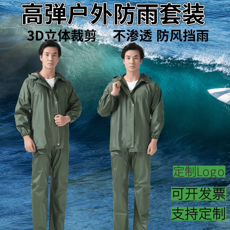 雨衣雨裤套装防汛抗洪海胶户外