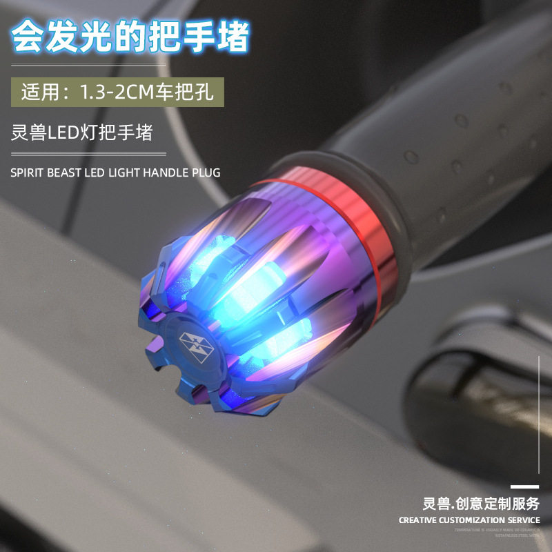 适用摩托灯光改装手把鬼火踏板车