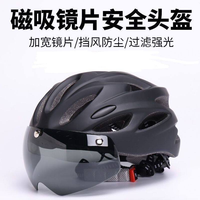 自行车头盔男款一体成型骑行大码