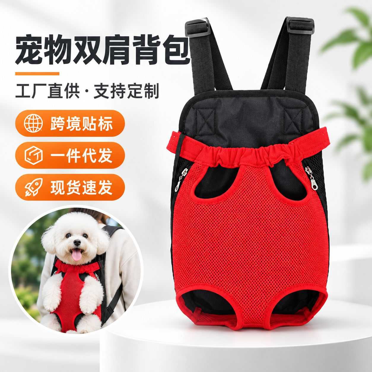 宠物胸前猫狗外出旅行透气网布