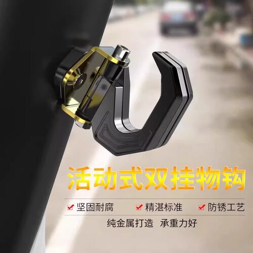 电动车挂钩前置摩托头盔挂物扣