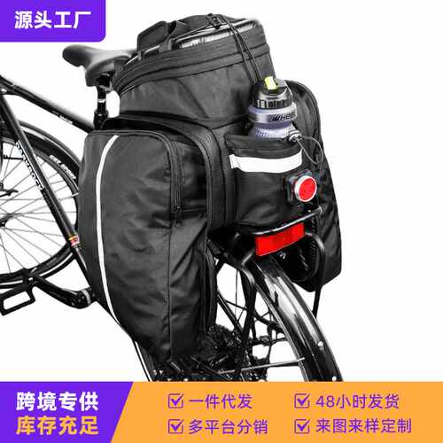 自行车后驮包单车后座包骑行防水