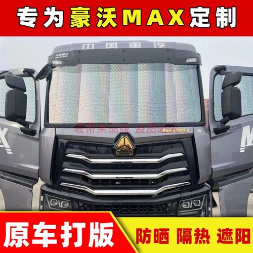 大货车遮阳帘伸缩式遮阳膜客车