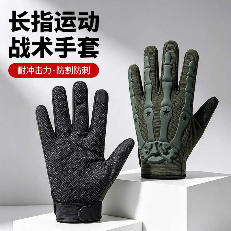 战术手套全指防滑耐磨透气格斗