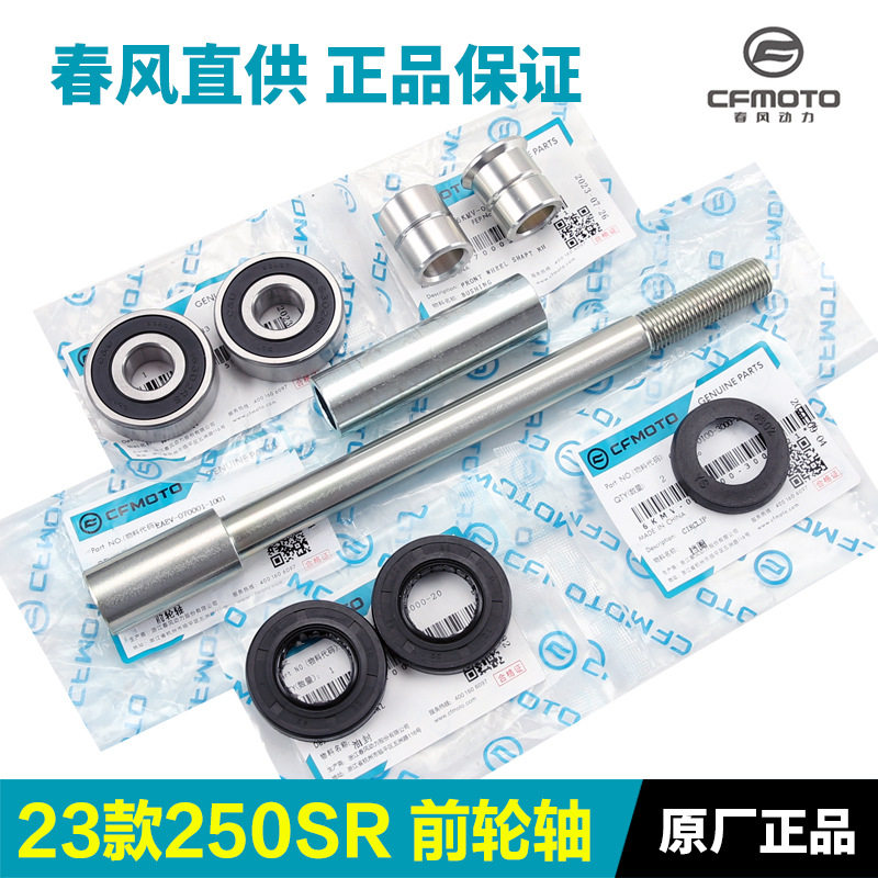 款前轮轴前轮毂主轴油封密封圈