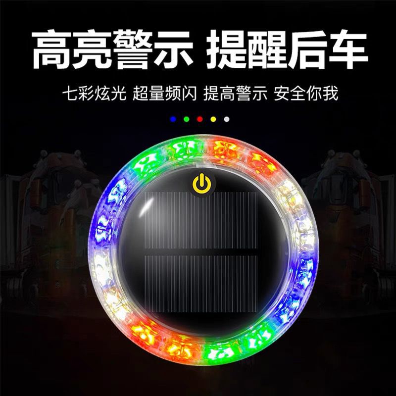 太阳能汽车防追尾警示爆闪灯