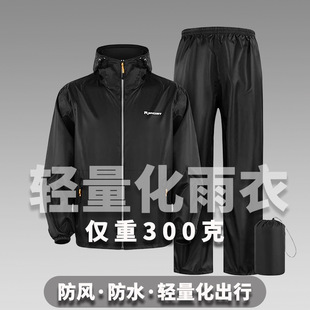 超薄时尚雨衣套装男女全身防暴雨户外骑行分体透气轻量化防风雨衣