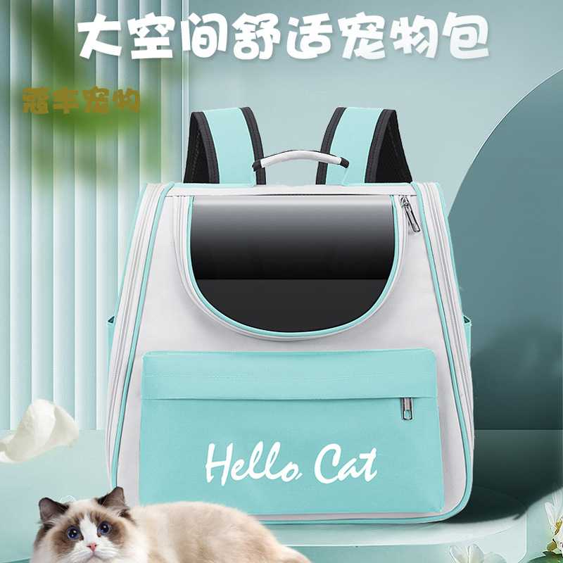 宠物包大容量外出猫包可折叠双肩