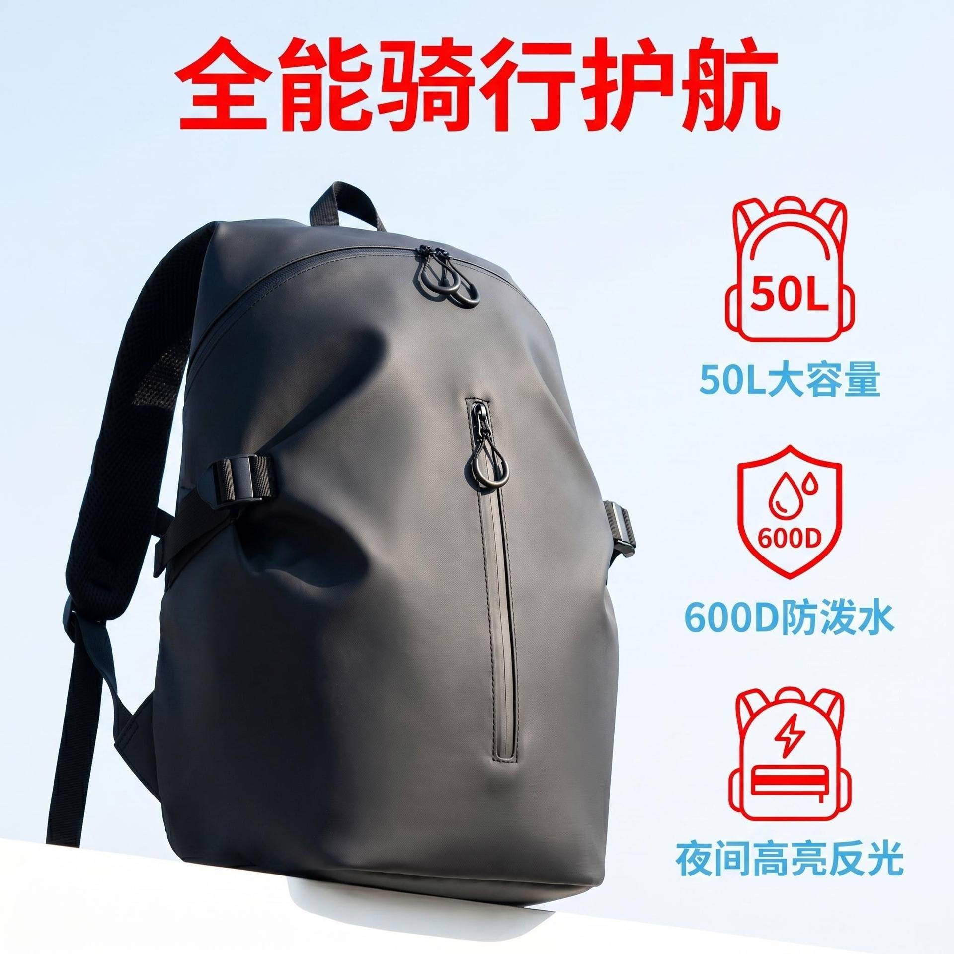 运动户外骑行背包大容量双肩
