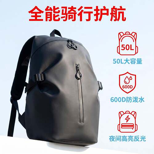 运动户外骑行背包大容量双肩