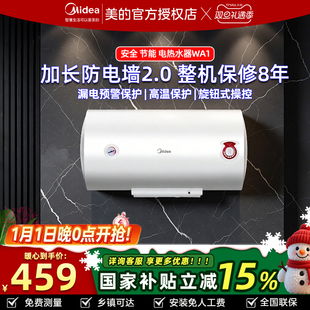 美 家用电热水器洗澡出租速热水器wa1安全防电墙防护官方正品