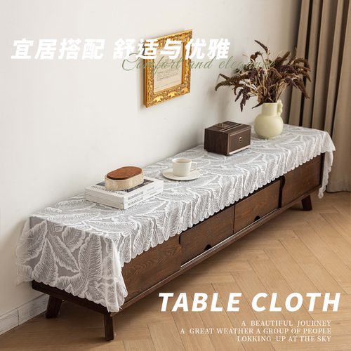 蕾丝长条桌布电视柜防尘盖布