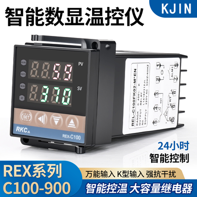 REX-C100温控器数显智能全自动温控仪温度控制器电子养殖控温仪表