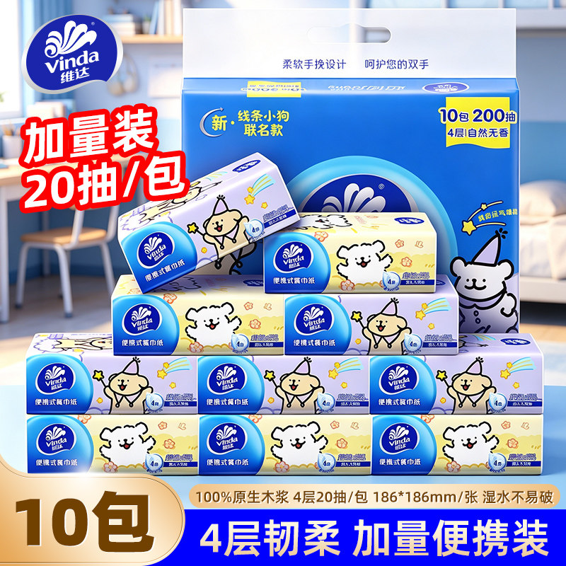 维达线条小狗20抽*10包手帕纸图片