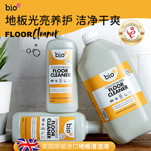 bioD泊欧涤进口地板清洁液750ml